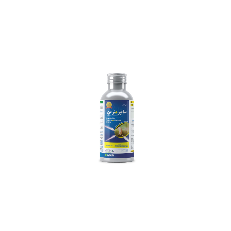 سایپرمترین %40 EC